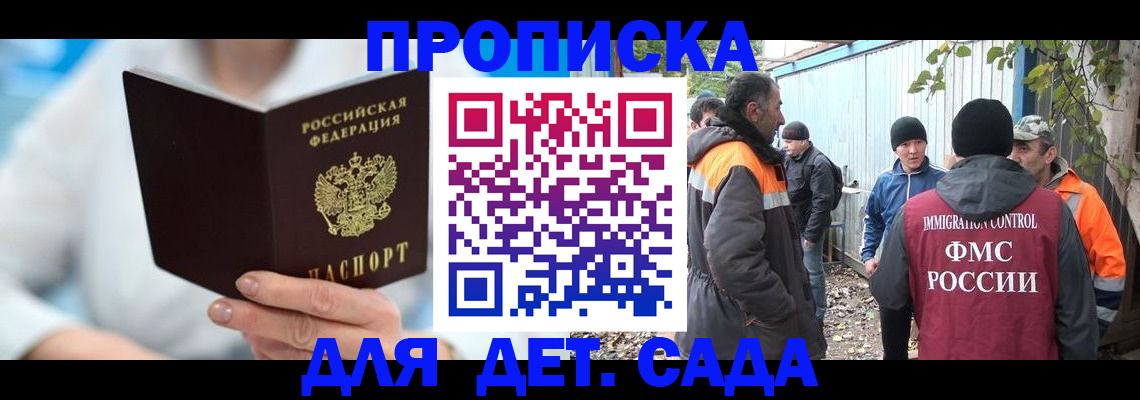 регистрация в Северобайкальске
